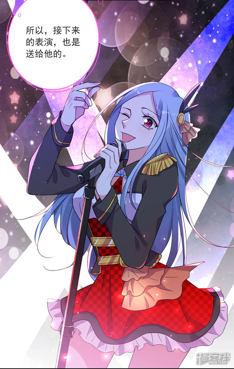 第296话-我被总裁黑上了！-源创优加（第15张）