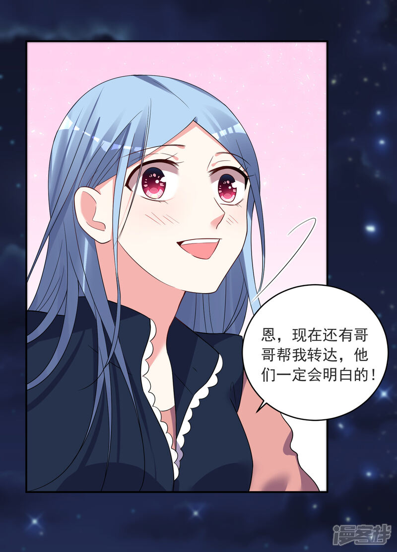 第298话-我被总裁黑上了！-源创优加（第8张）