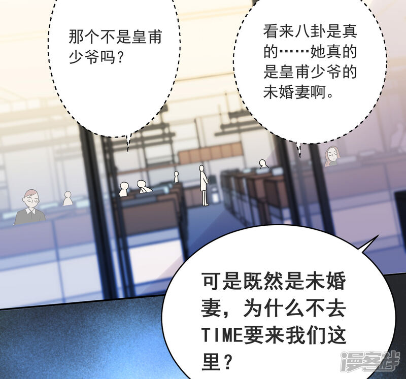 第293话-我被总裁黑上了！-源创优加（第30张）