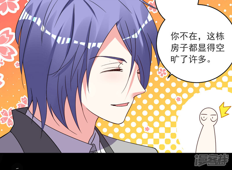 第297话-我被总裁黑上了！-源创优加（第12张）