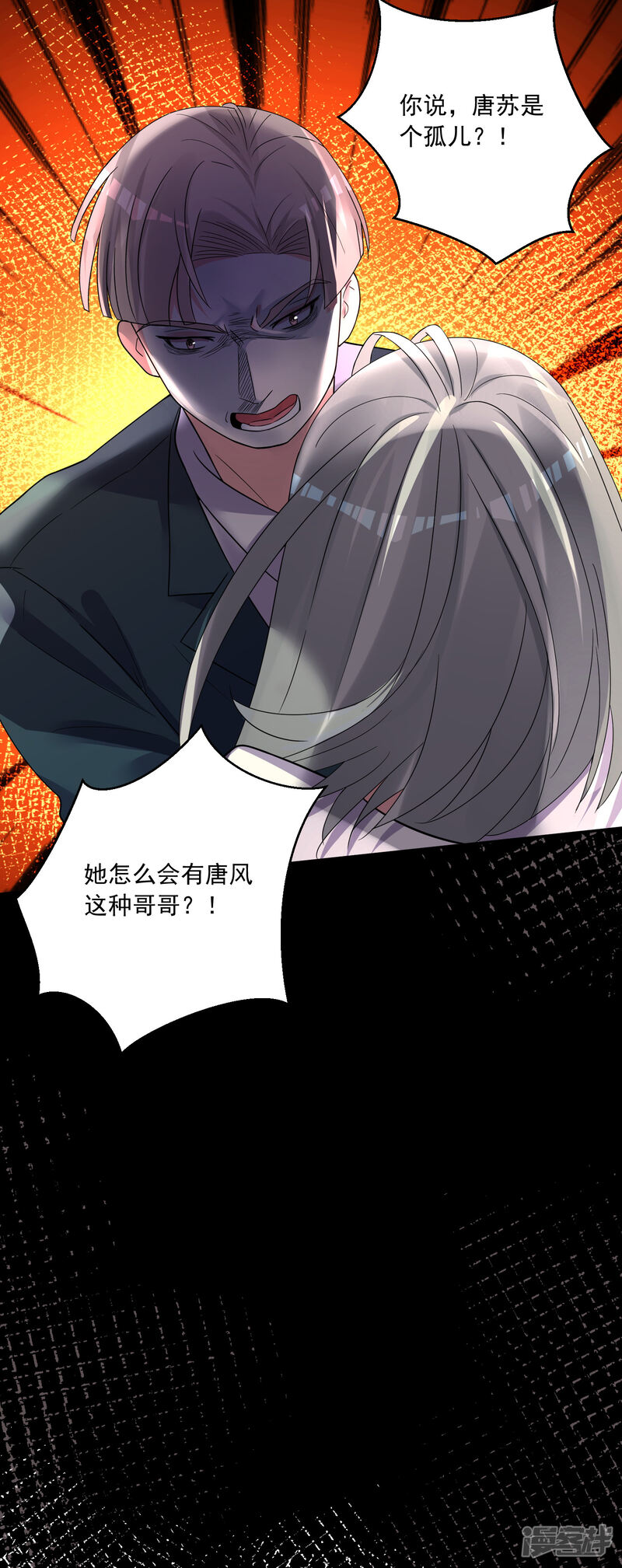 第291话-我被总裁黑上了！-源创优加（第31张）