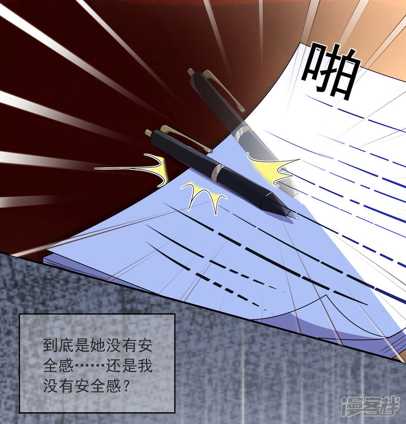 第295话-我被总裁黑上了！-源创优加（第21张）
