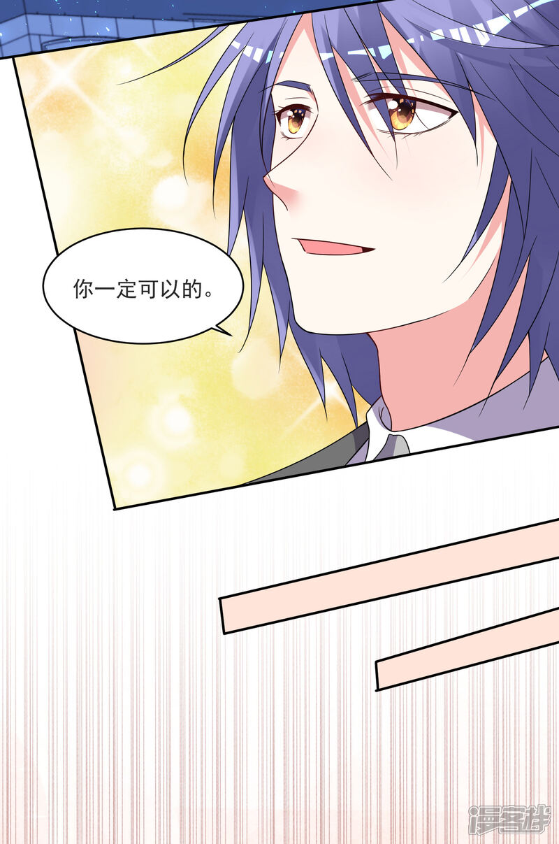 第298话-我被总裁黑上了！-源创优加（第10张）