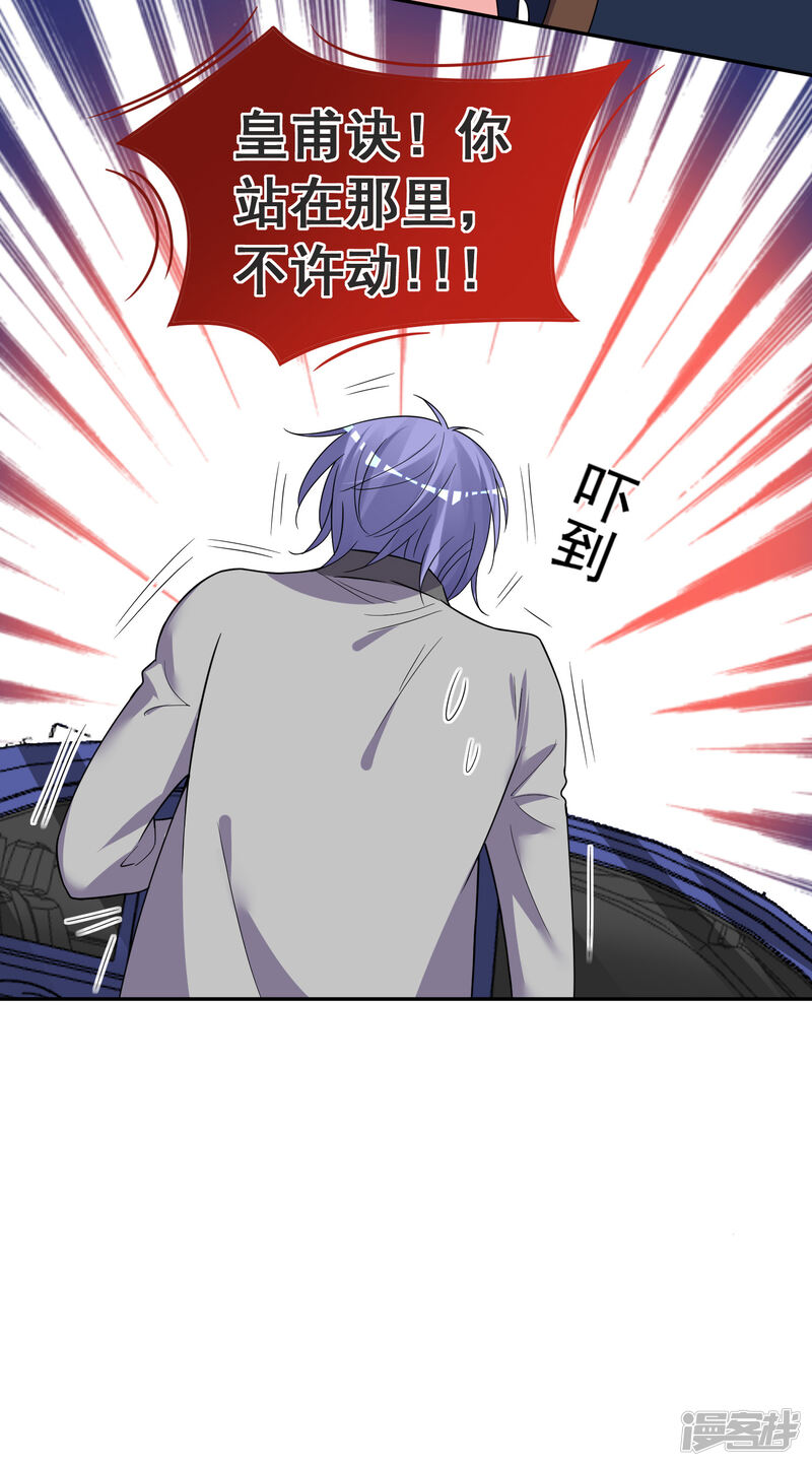 第294话-我被总裁黑上了！-源创优加（第24张）