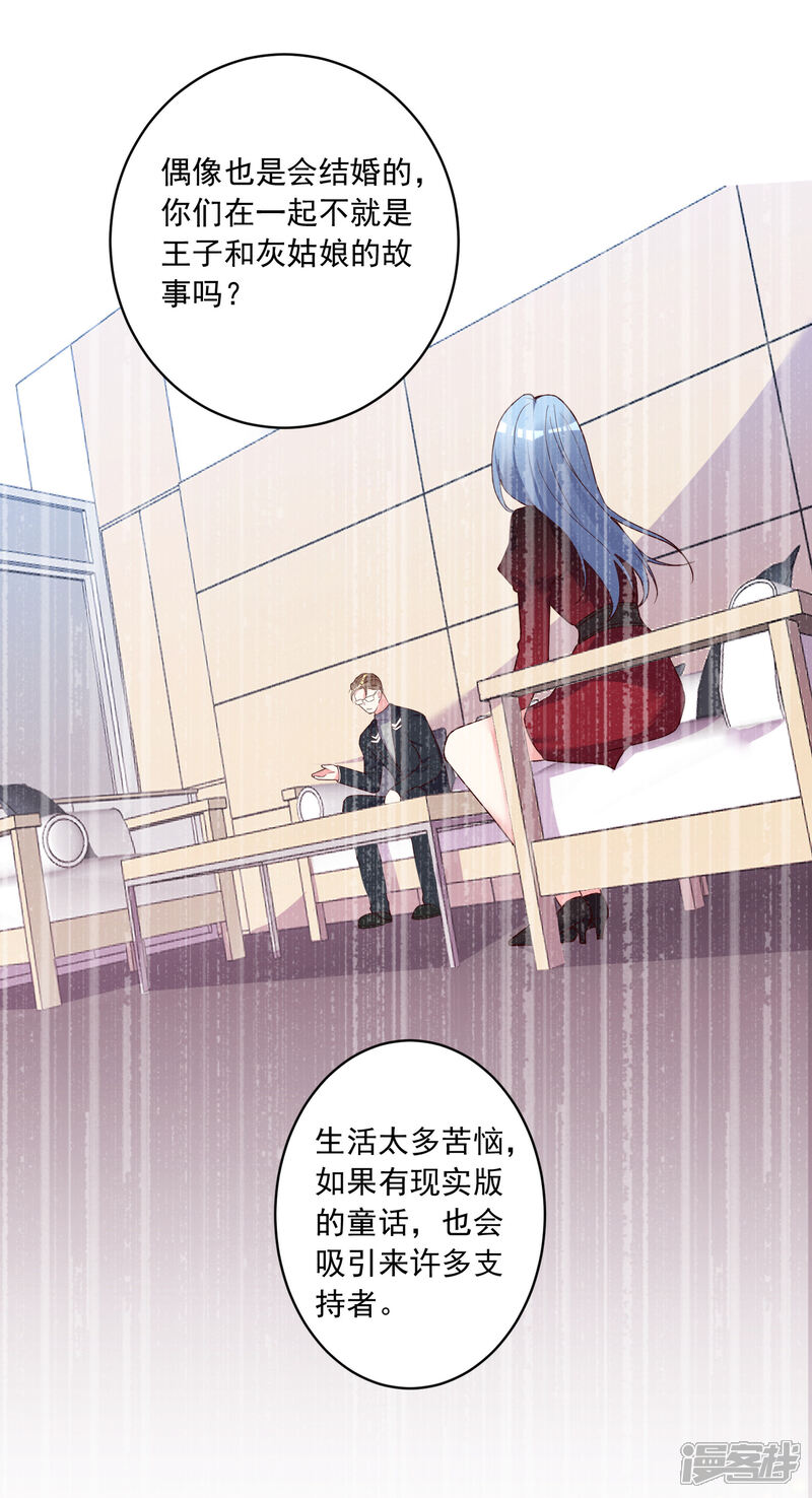 第299话-我被总裁黑上了！-源创优加（第2张）