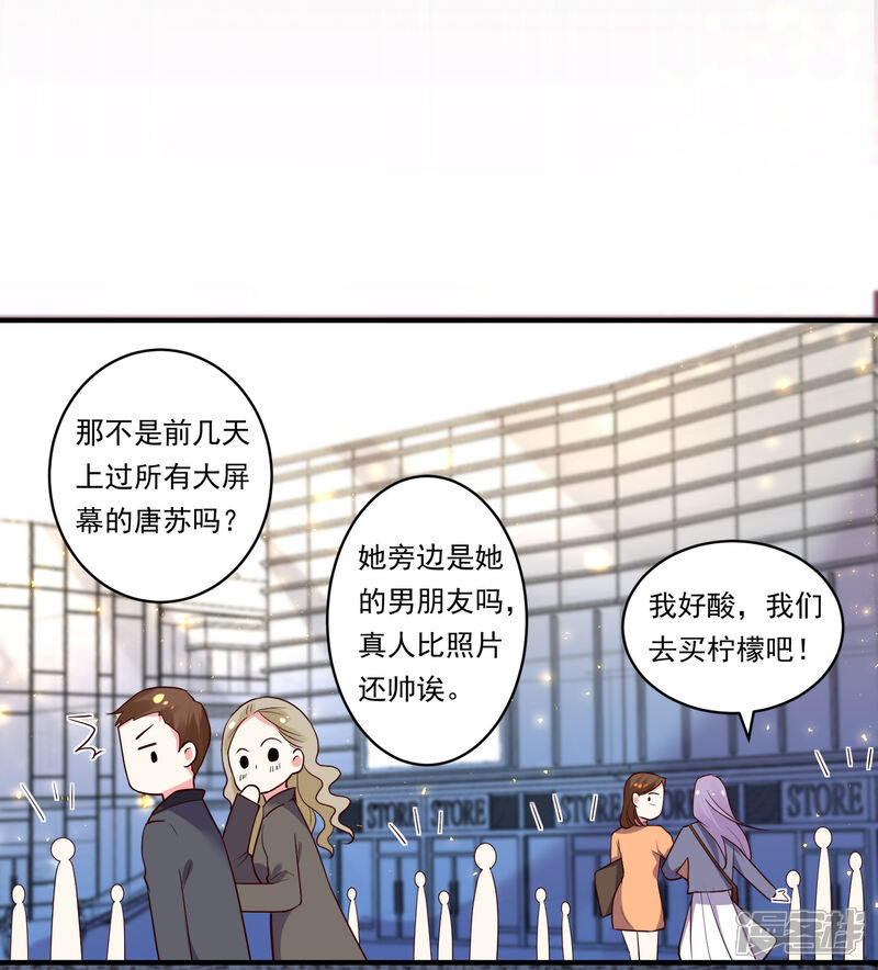 第299话-我被总裁黑上了！-源创优加（第3张）