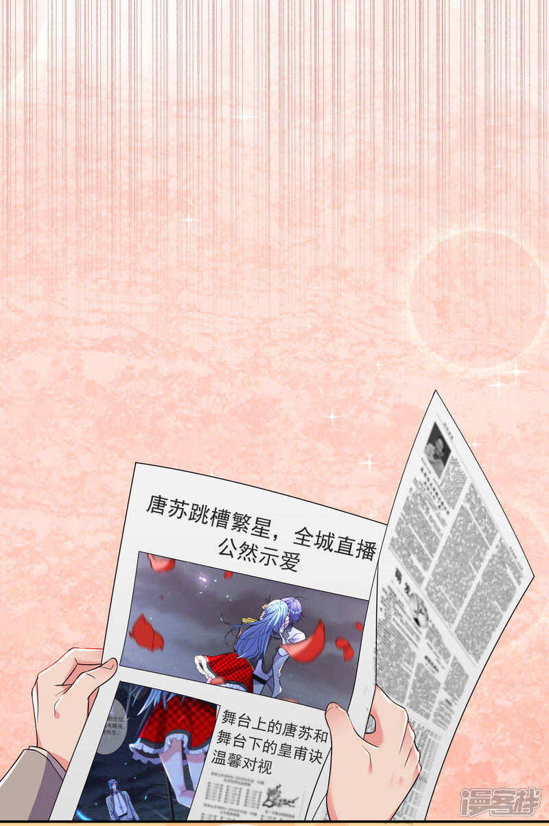 第298话-我被总裁黑上了！-源创优加（第11张）