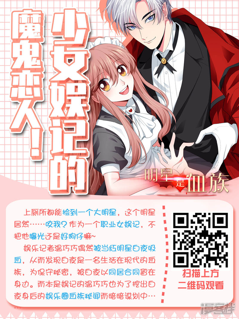 第293话-我被总裁黑上了！-源创优加（第32张）