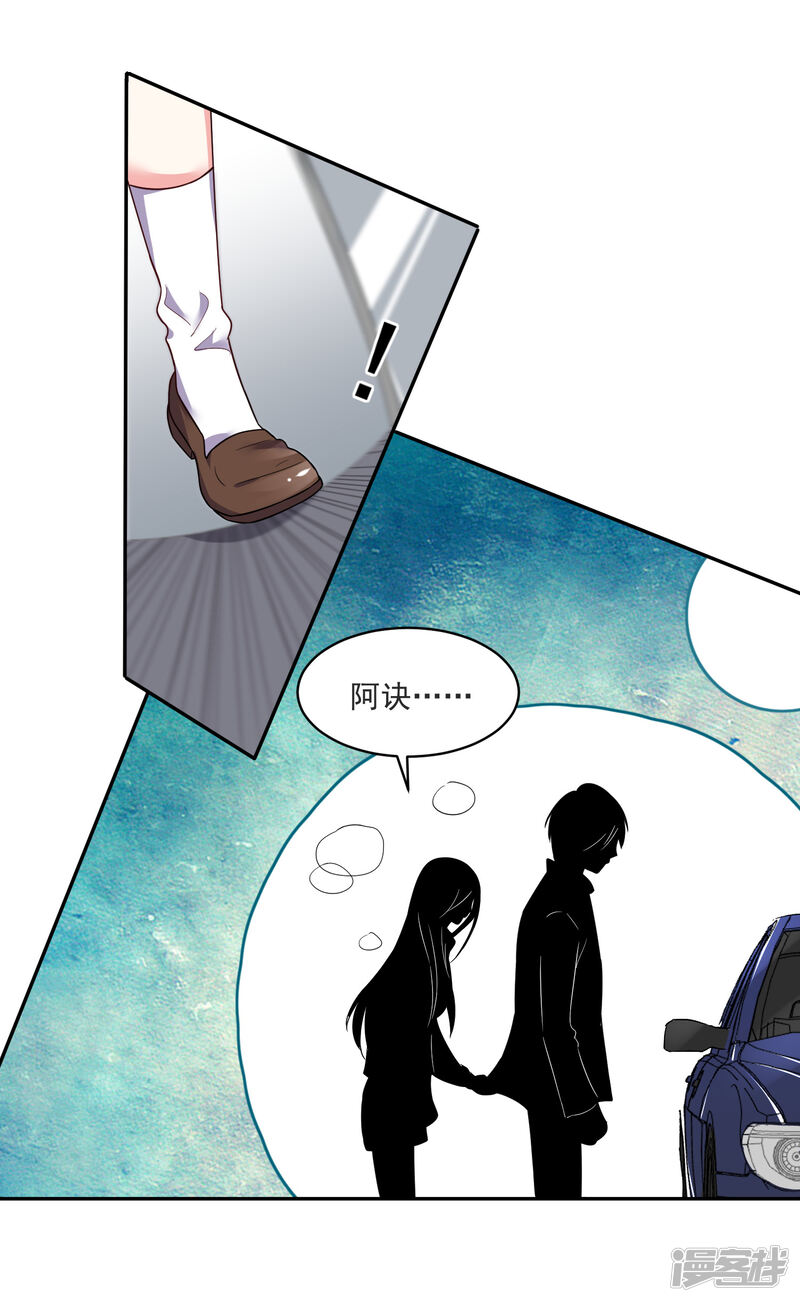第294话-我被总裁黑上了！-源创优加（第25张）