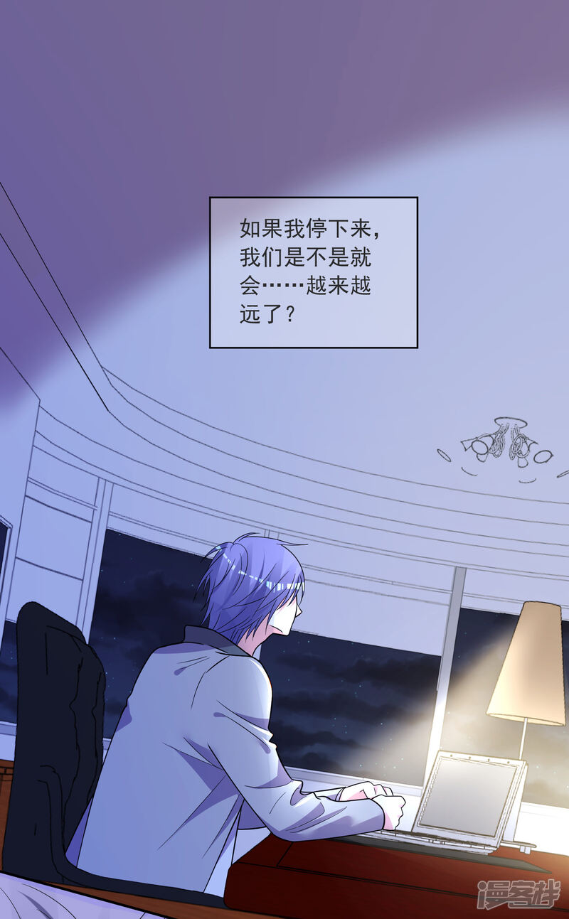第295话-我被总裁黑上了！-源创优加（第24张）