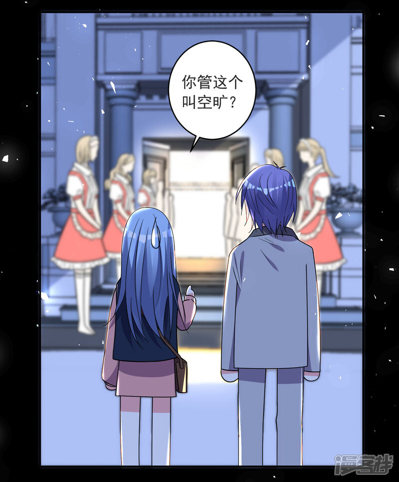 第297话-我被总裁黑上了！-源创优加（第13张）