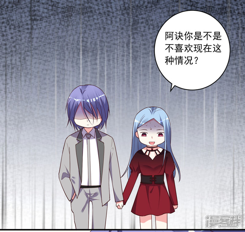 第299话-我被总裁黑上了！-源创优加（第4张）