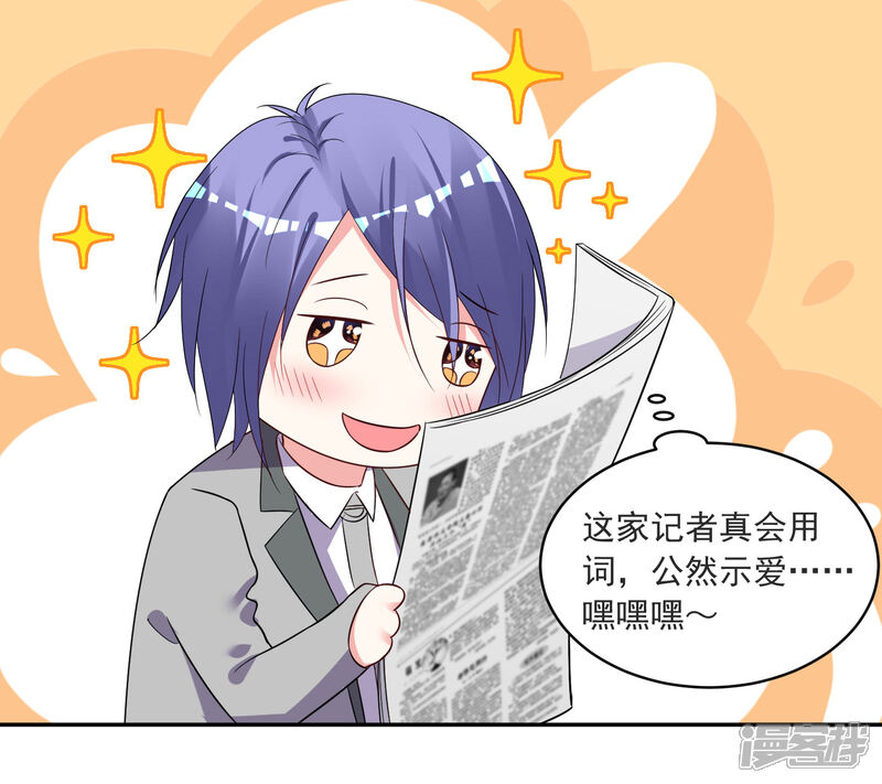 第298话-我被总裁黑上了！-源创优加（第12张）