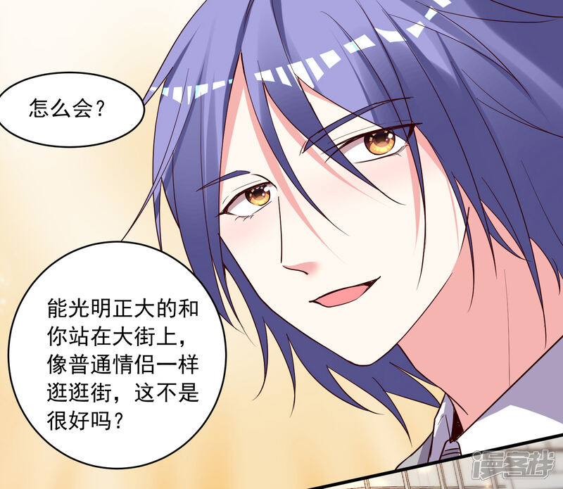 第299话-我被总裁黑上了！-源创优加（第5张）