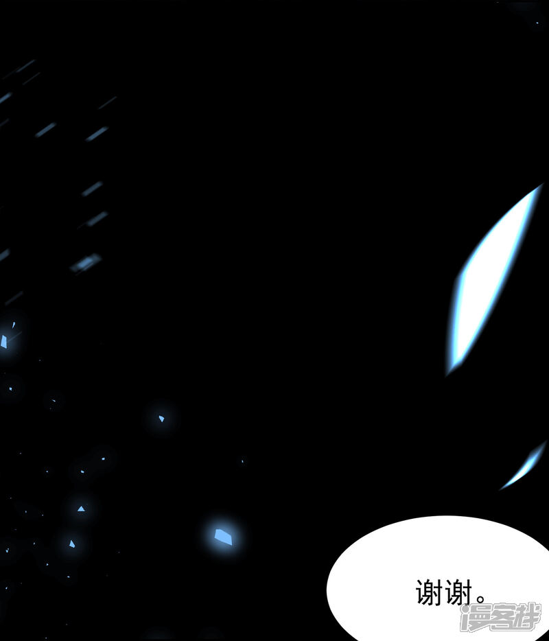 第296话-我被总裁黑上了！-源创优加（第17张）