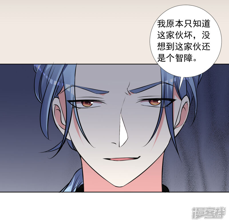 第301话-我被总裁黑上了！-源创优加（第3张）