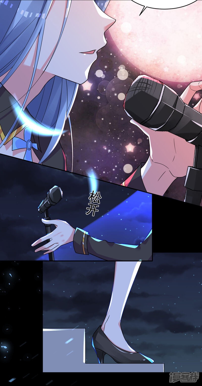 第296话-我被总裁黑上了！-源创优加（第18张）