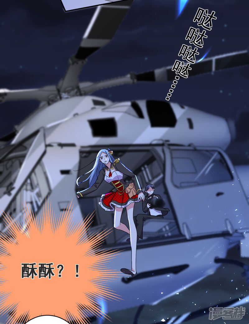 第295话-我被总裁黑上了！-源创优加（第27张）