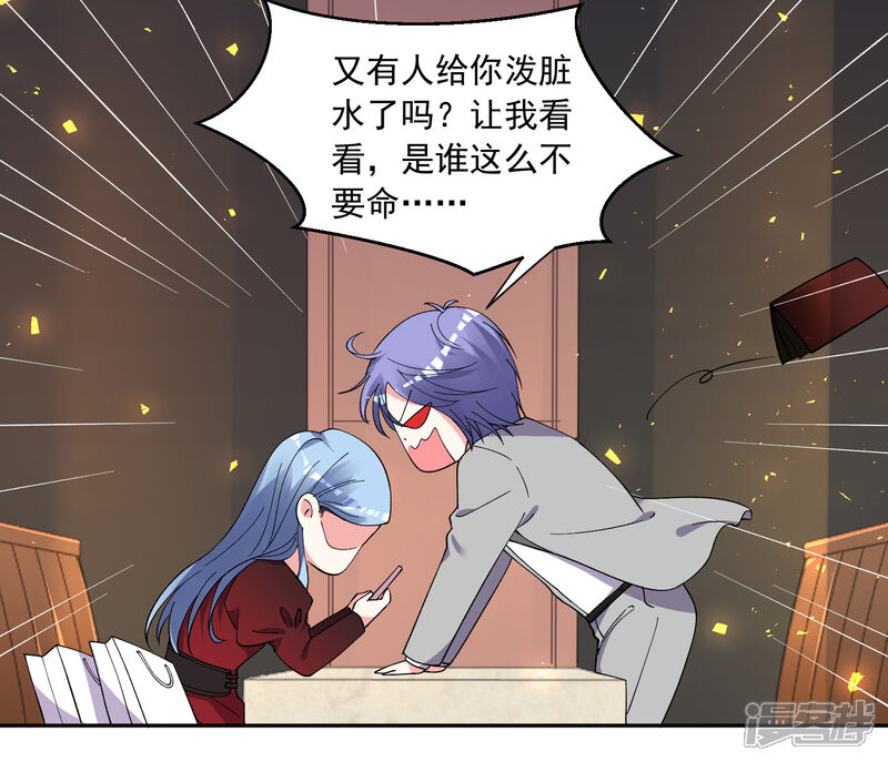 第300话-我被总裁黑上了！-源创优加（第3张）