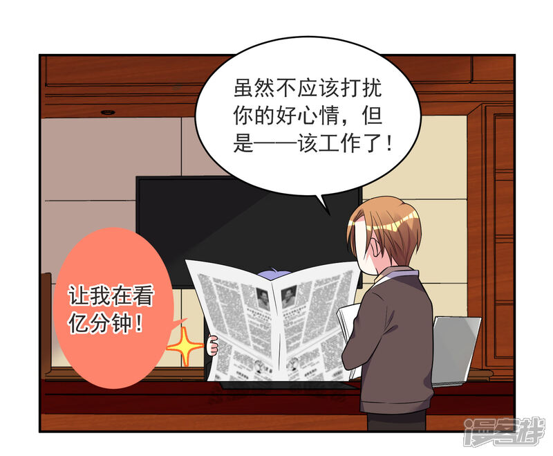 第298话-我被总裁黑上了！-源创优加（第14张）