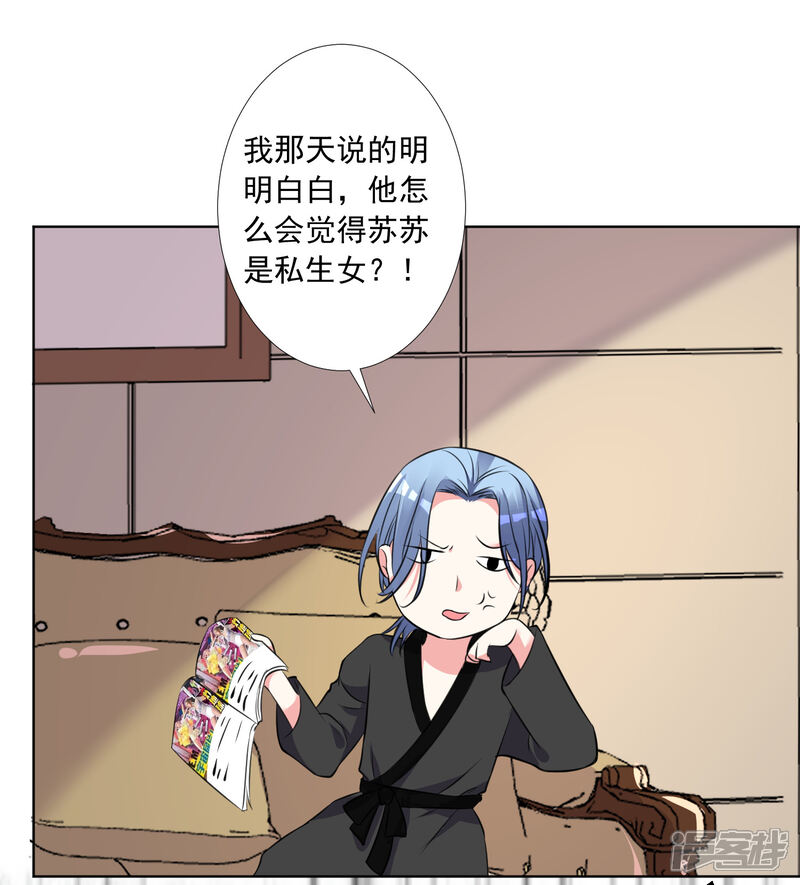 第301话-我被总裁黑上了！-源创优加（第4张）