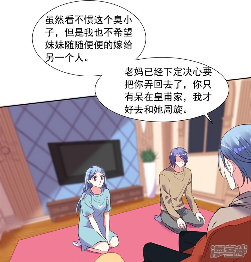 第302话-我被总裁黑上了！-源创优加（第4张）