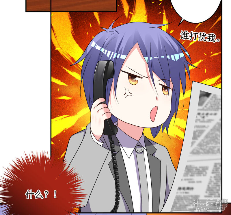 第298话-我被总裁黑上了！-源创优加（第16张）
