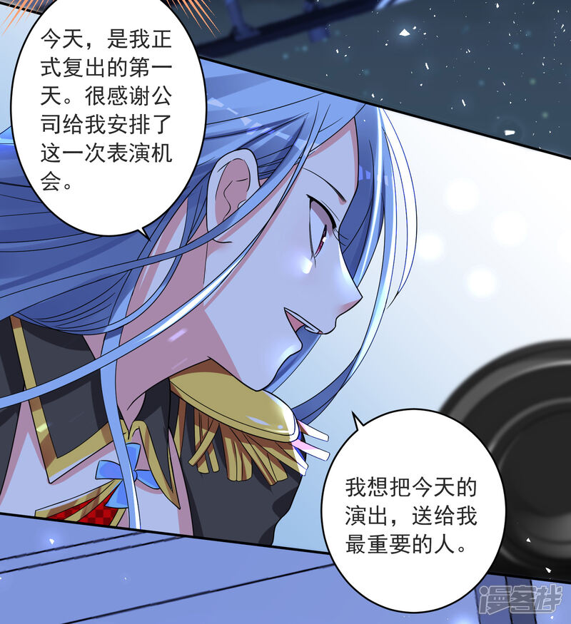 第295话-我被总裁黑上了！-源创优加（第28张）