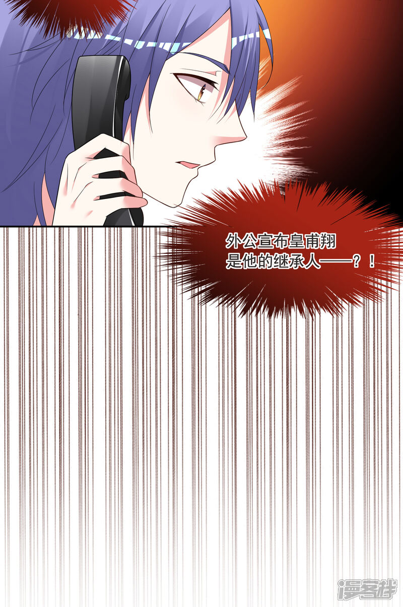 第298话-我被总裁黑上了！-源创优加（第17张）