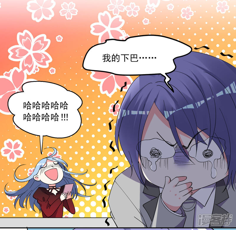 第300话-我被总裁黑上了！-源创优加（第5张）
