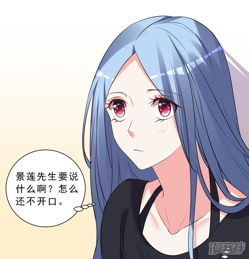 第303话-我被总裁黑上了！-源创优加（第3张）