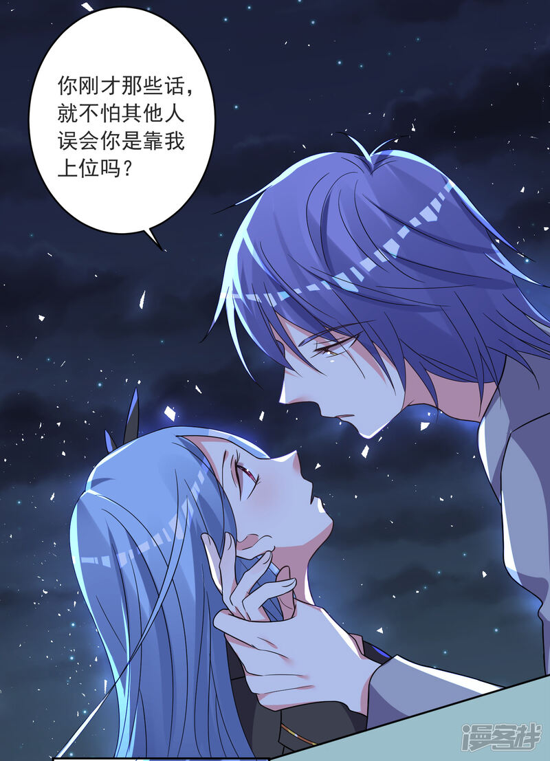 第296话-我被总裁黑上了！-源创优加（第21张）