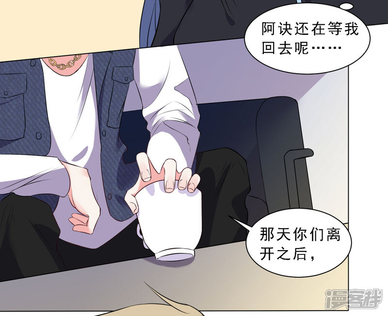 第303话-我被总裁黑上了！-源创优加（第4张）
