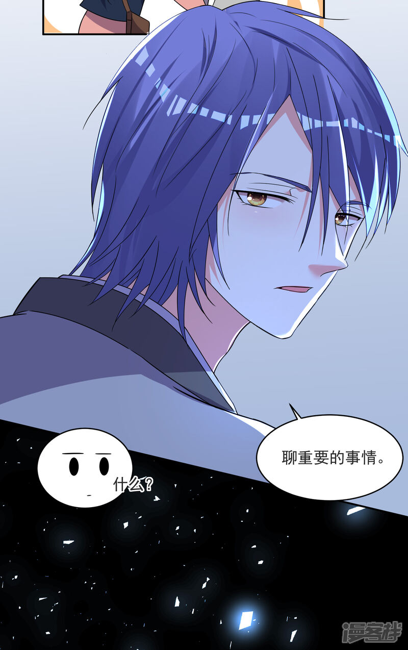 第297话-我被总裁黑上了！-源创优加（第15张）