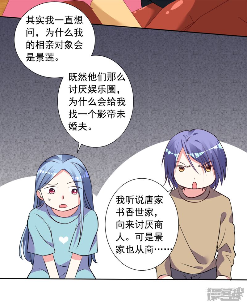 第302话-我被总裁黑上了！-源创优加（第5张）