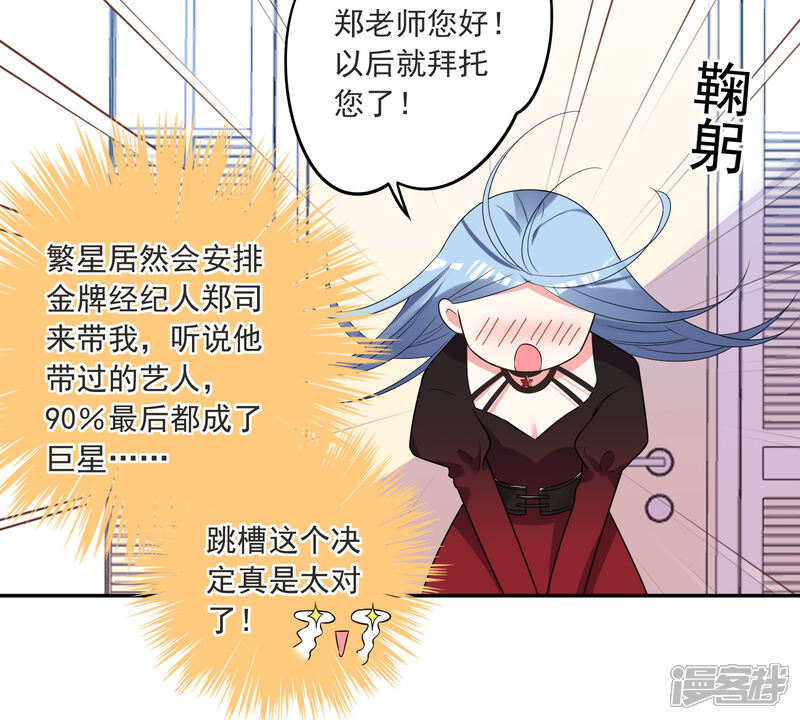 第298话-我被总裁黑上了！-源创优加（第20张）