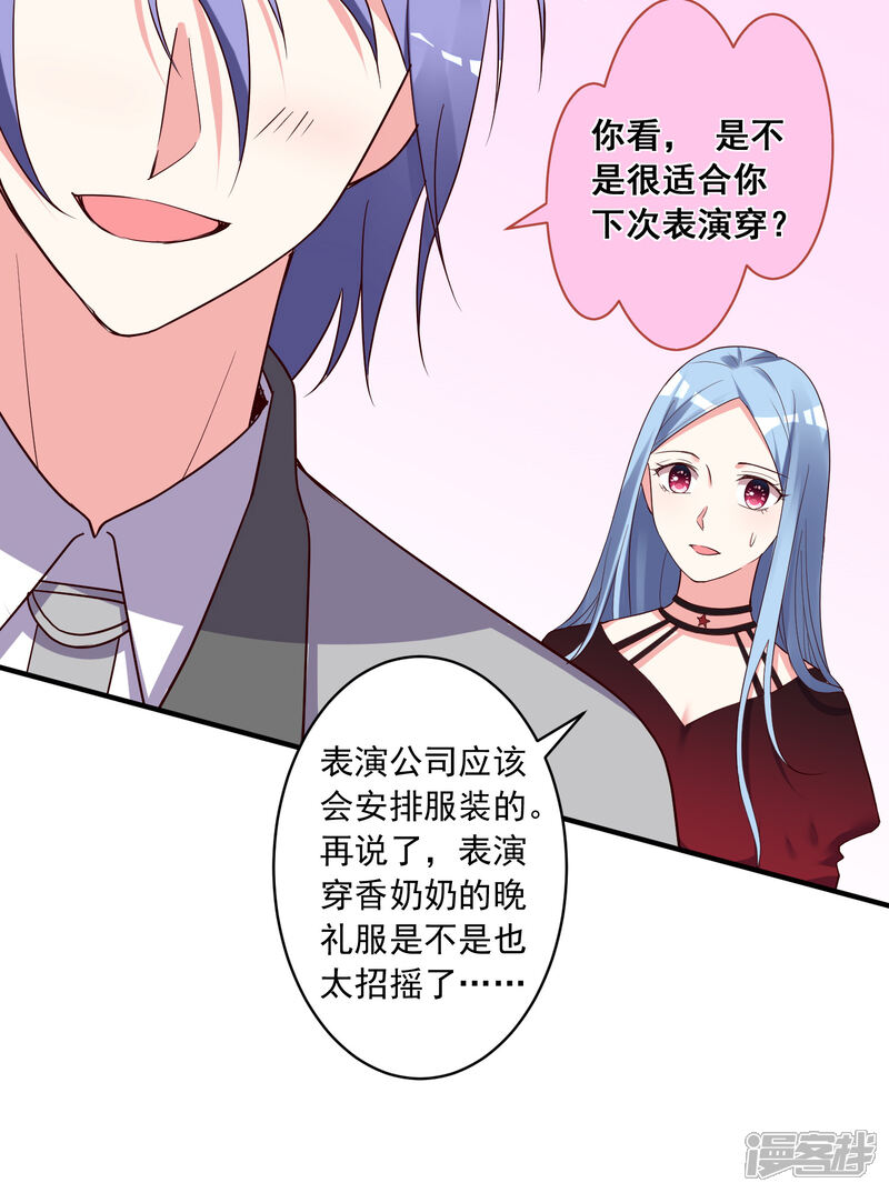 第299话-我被总裁黑上了！-源创优加（第8张）