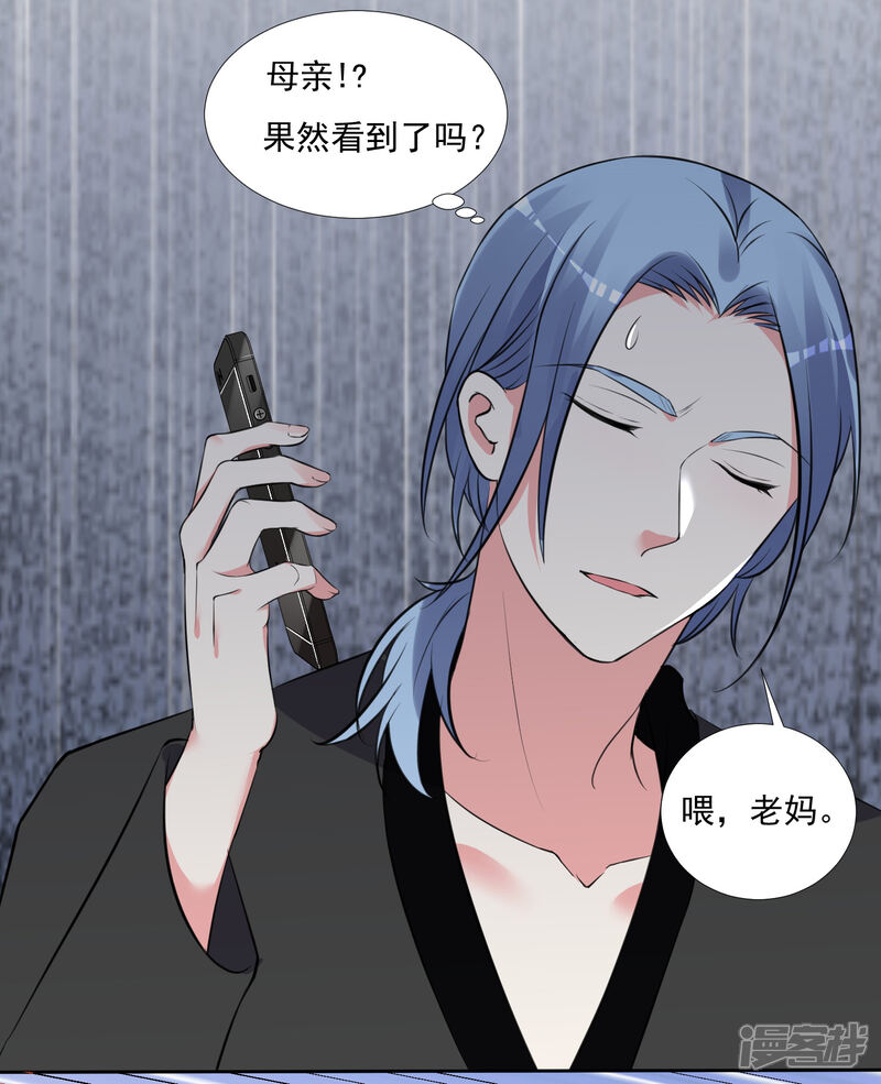 第301话-我被总裁黑上了！-源创优加（第6张）