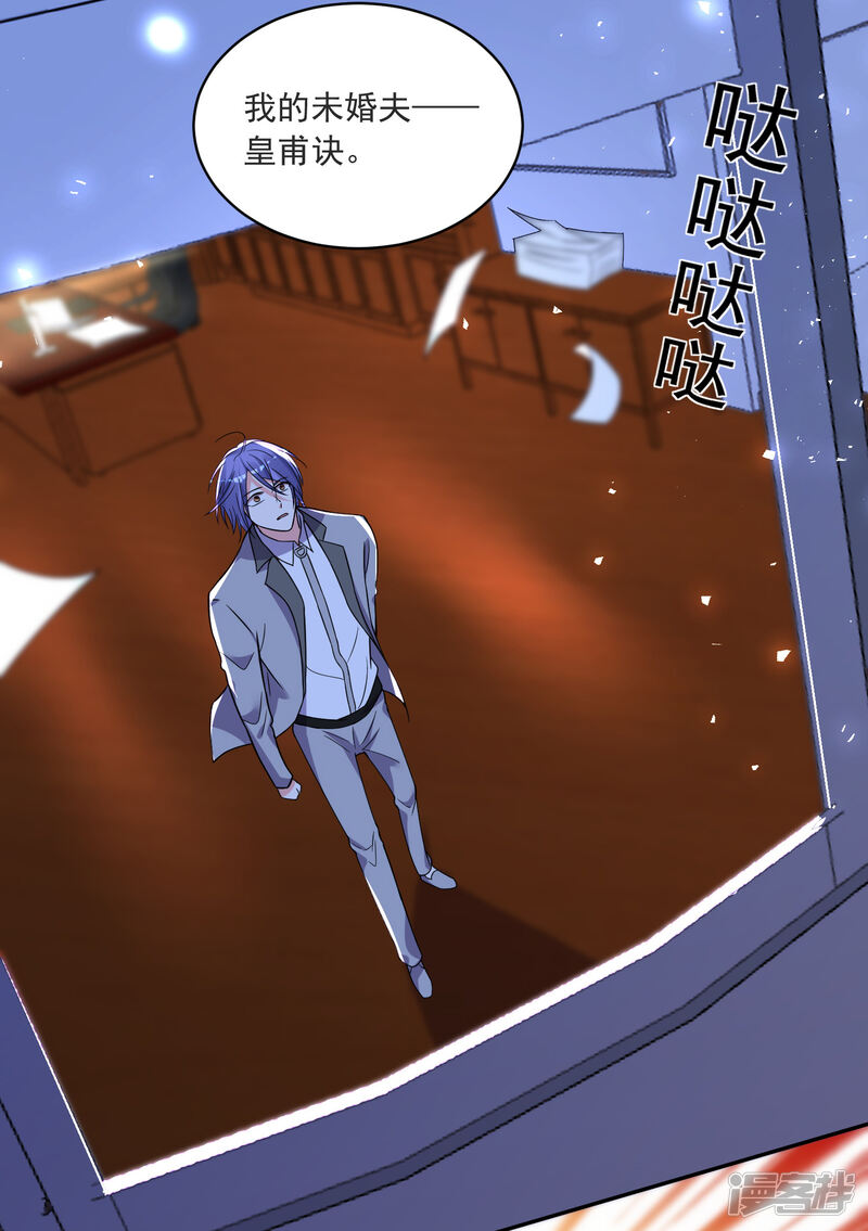 第295话-我被总裁黑上了！-源创优加（第29张）