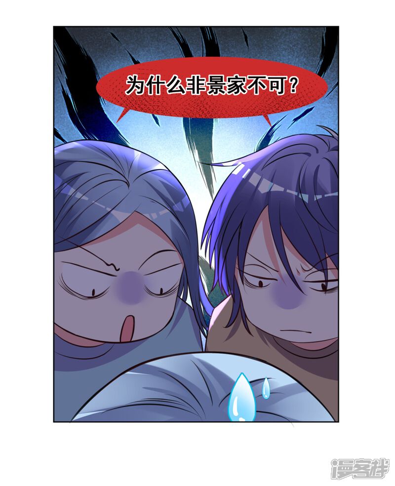 第302话-我被总裁黑上了！-源创优加（第6张）