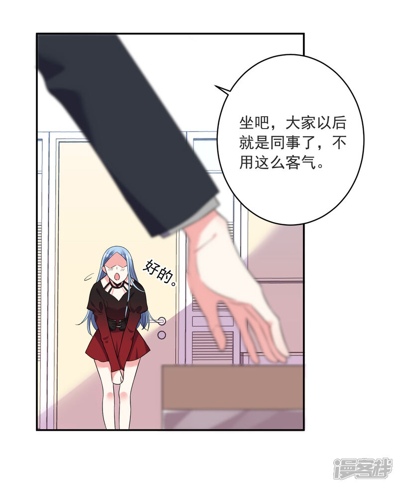 第298话-我被总裁黑上了！-源创优加（第21张）