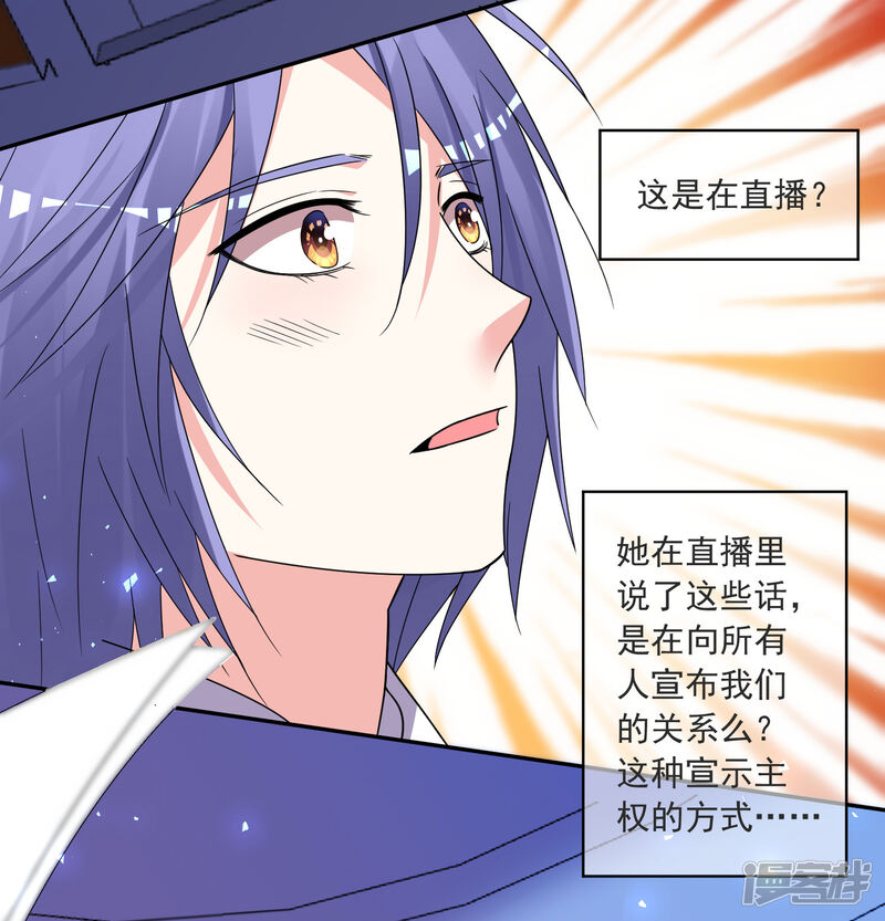 第295话-我被总裁黑上了！-源创优加（第30张）