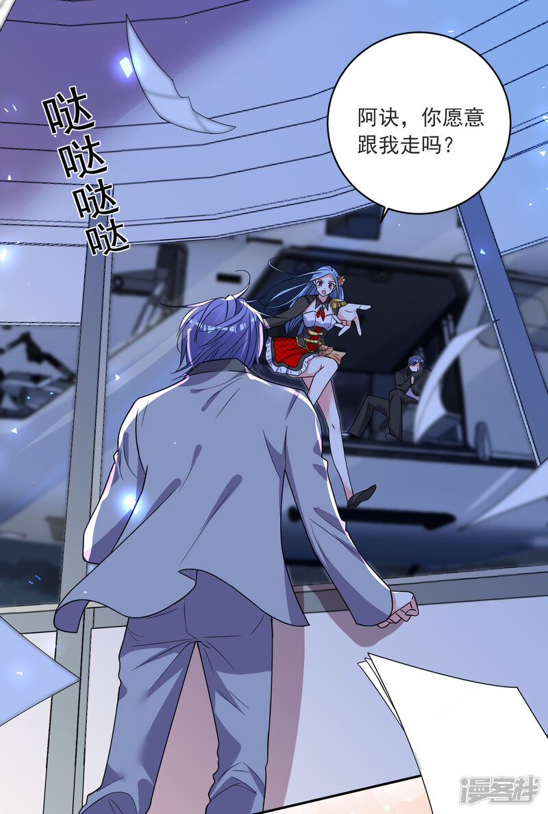 第295话-我被总裁黑上了！-源创优加（第31张）