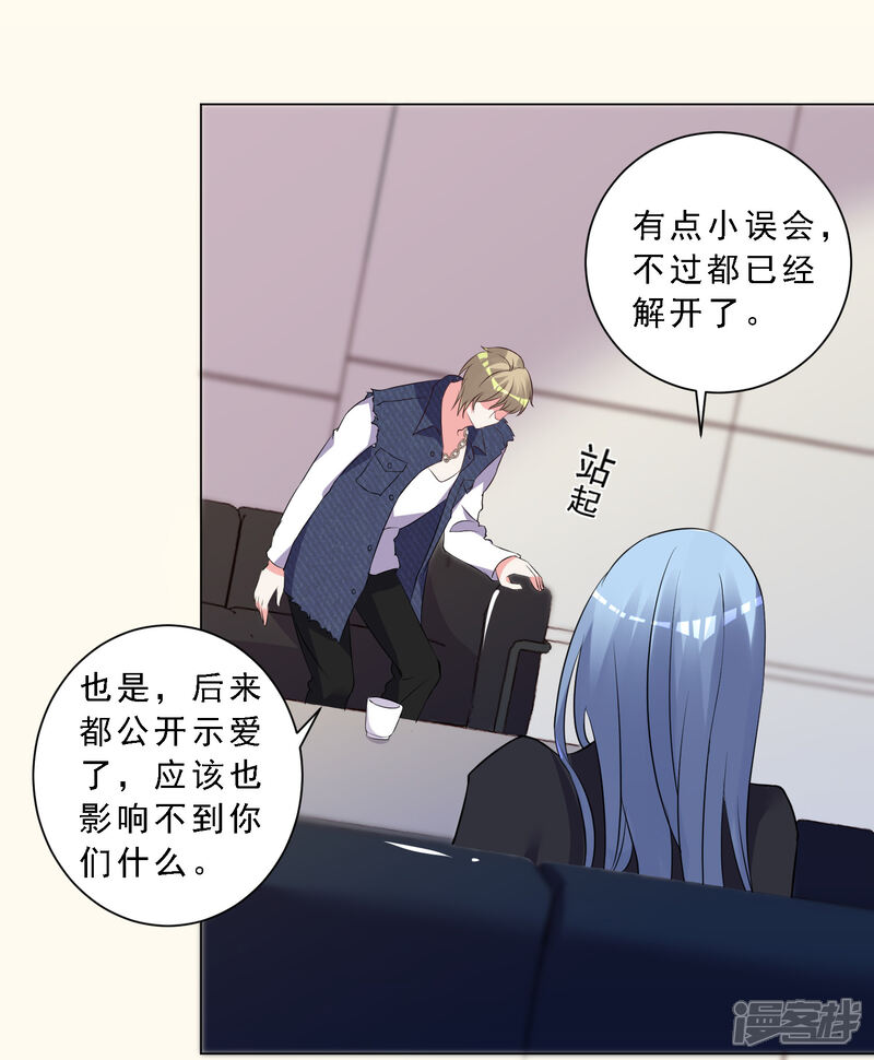 第303话-我被总裁黑上了！-源创优加（第6张）