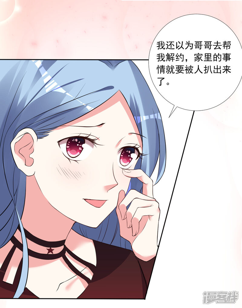 第300话-我被总裁黑上了！-源创优加（第8张）