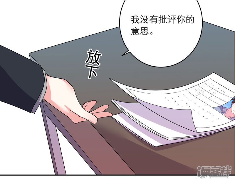 第298话-我被总裁黑上了！-源创优加（第23张）