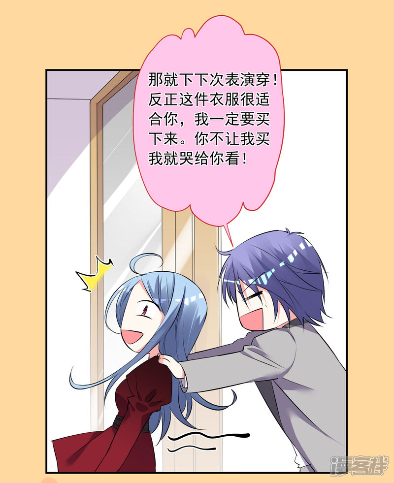 第299话-我被总裁黑上了！-源创优加（第9张）