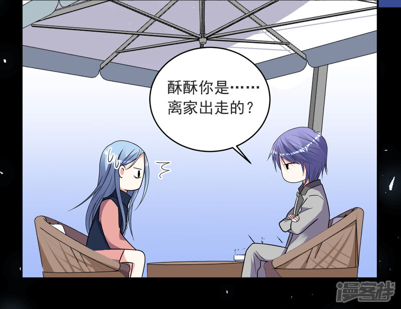 第297话-我被总裁黑上了！-源创优加（第17张）