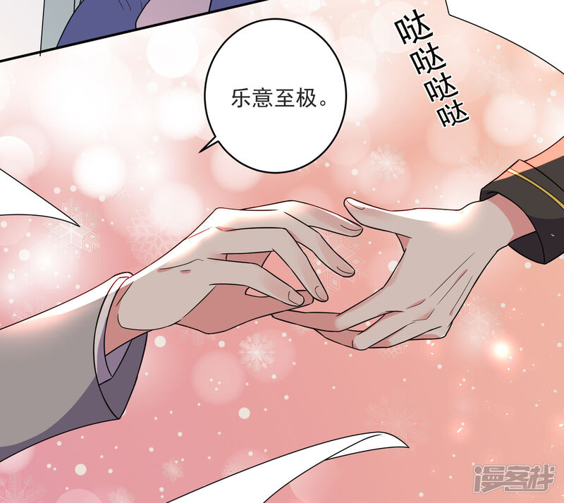 第295话-我被总裁黑上了！-源创优加（第32张）