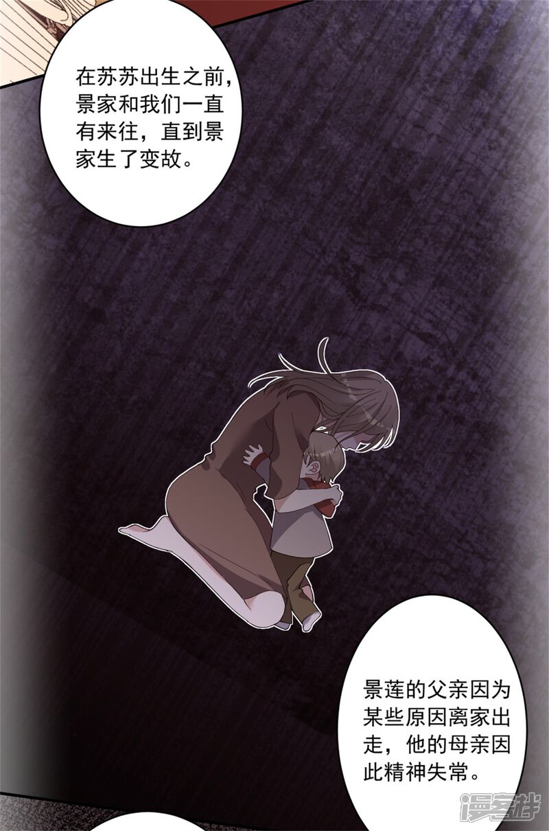 第302话-我被总裁黑上了！-源创优加（第9张）